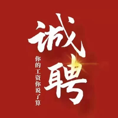 赤峰恒都肉業(yè)招聘電話號碼-第1張圖片