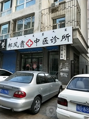 四道街老赤峰飯店電話號(hào)碼-第1張圖片