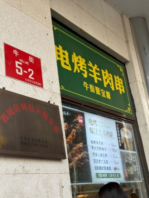 音樂烤吧赤峰店地址電話號(hào)碼-第1張圖片