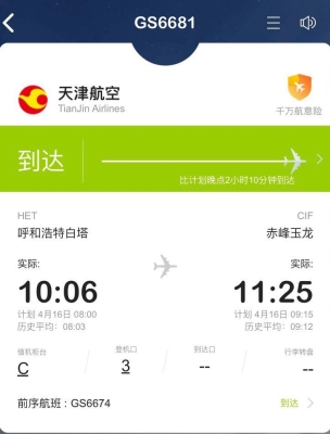 赤峰飛哥賣房子電話號(hào)碼-第1張圖片