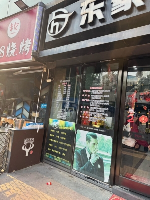 赤峰紅旗大廈理發(fā)店電話號碼-第1張圖片