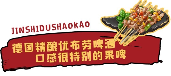 赤峰長(zhǎng)途站燒烤店電話號(hào)碼-第1張圖片