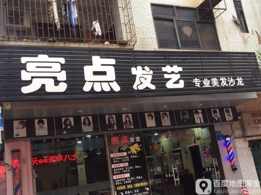 赤峰唯美妮美發(fā)店電話號(hào)碼-第1張圖片