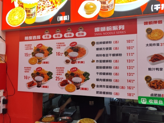 赤峰肥螺螺螄粉加盟電話號(hào)碼-第1張圖片