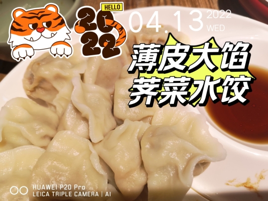 赤峰小資餃子店電話號(hào)碼多少-第1張圖片