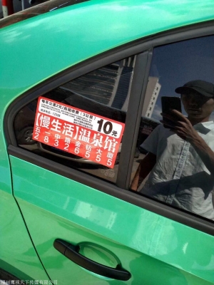 赤峰小吃出租車電話號(hào)碼-第1張圖片