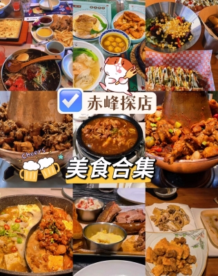 赤峰探店咖啡館電話號碼-第1張圖片