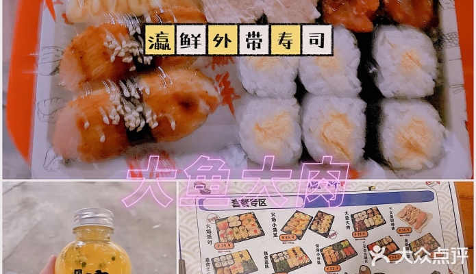 赤峰壽司美團外賣店電話號碼-第1張圖片