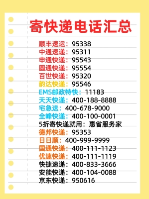 赤峰物流電話大全查詢網(wǎng)站-第1張圖片