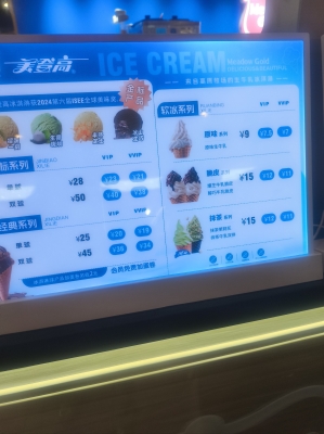 赤峰市雪糕店電話號碼多少-第1張圖片