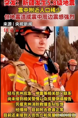 赤峰地震救援隊(duì)招聘電話號(hào)碼-第1張圖片