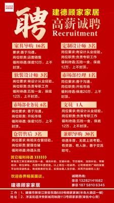 赤峰標準化公司招聘電話號碼-第1張圖片