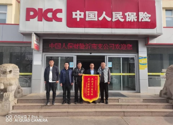 人保財險赤峰分公司電話是多少-第1張圖片