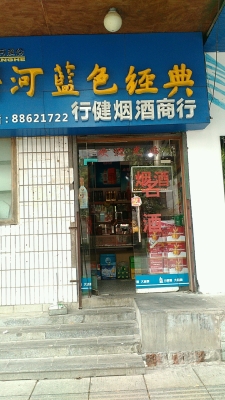 赤峰崟葉煙酒電話多少-第1張圖片