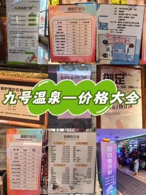 赤峰汗蒸戲水店電話地址查詢-第1張圖片