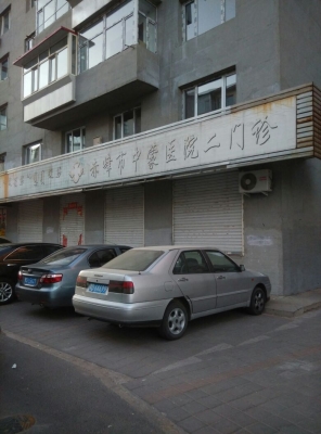赤峰主機(jī)專(zhuān)賣(mài)店地址電話(huà)號(hào)碼-第1張圖片