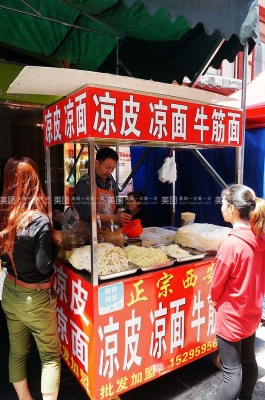 赤峰涼皮團(tuán)購網(wǎng)官網(wǎng)電話號碼-第1張圖片