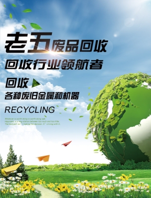 赤峰廢物品回收電話是多少號(hào)-第1張圖片