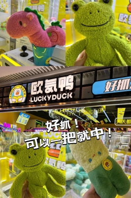 赤峰團(tuán)購抓娃娃機(jī)電話號碼-第1張圖片