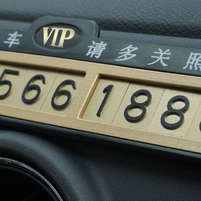 呼市返赤峰私家車電話號碼-第1張圖片