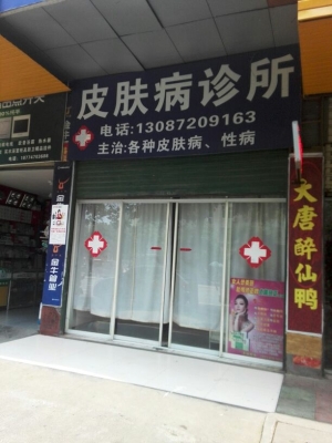 赤峰橋頭張淑麗診所電話號(hào)碼-第1張圖片