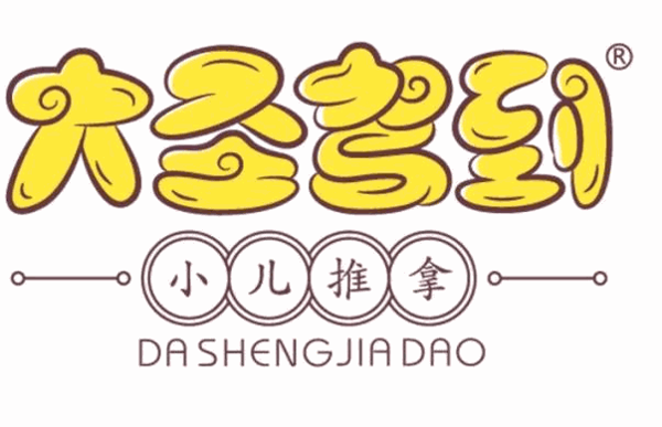 赤峰愛尚小兒推拿店電話號碼-第1張圖片
