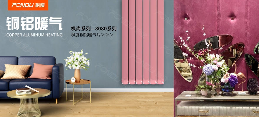 赤峰工程暖氣片定制電話號碼-第1張圖片