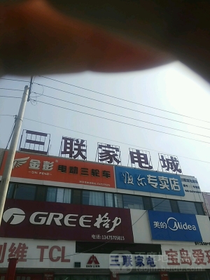 赤峰巴林左旗家電城電話是多少-第1張圖片