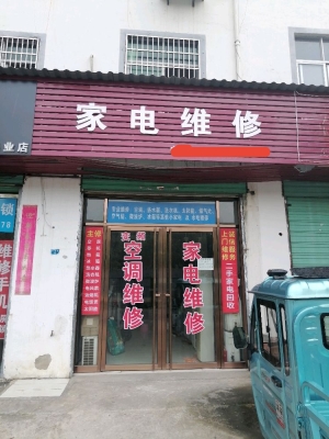 赤峰修空調(diào)上門維修電話號碼-第1張圖片