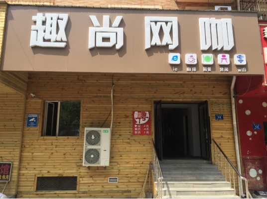 赤峰自由人網(wǎng)咖電話號(hào)碼-第1張圖片