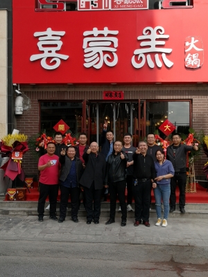 赤峰火鍋轉(zhuǎn)讓店電話號(hào)碼多少-第1張圖片