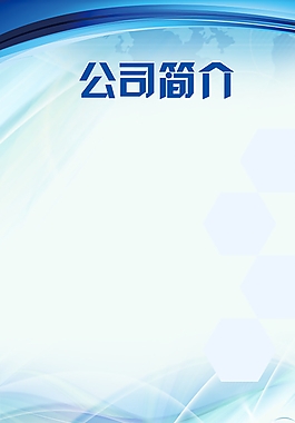 赤峰新大路公司簡(jiǎn)介電話號(hào)碼-第1張圖片