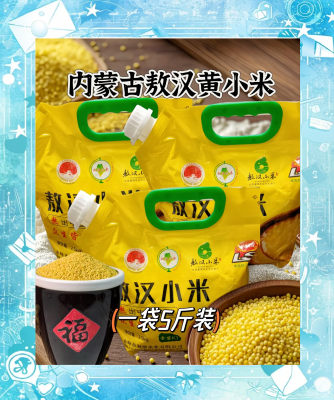 赤峰小黃米廠家地址電話號碼-第1張圖片