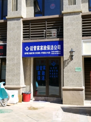 赤峰保潔公司電話-第1張圖片