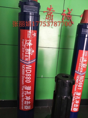 赤峰潛孔沖擊器銷售電話地址-第1張圖片