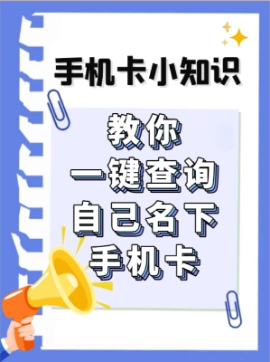 赤峰手機(jī)號(hào)注銷電話查詢號(hào)碼-第1張圖片