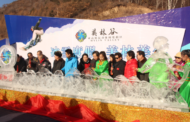 赤峰美林谷度假酒店電話號(hào)碼-第1張圖片