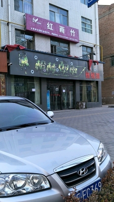 赤峰賓館對面燒烤店電話號碼-第1張圖片