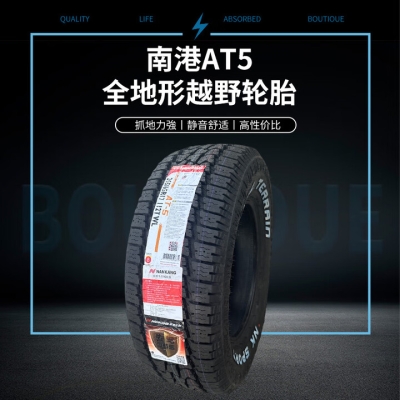 赤峰輪胎批發(fā)電話號碼多少-第1張圖片