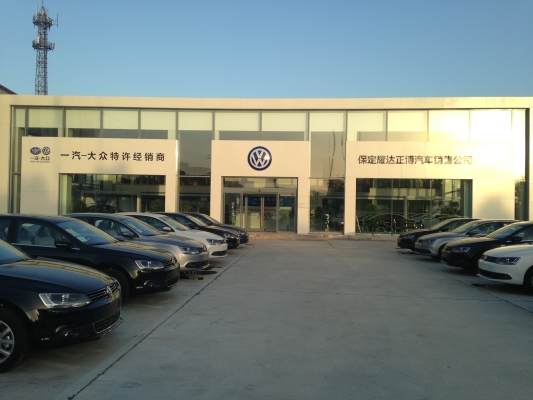 赤峰一氣大眾4s店-第1張圖片