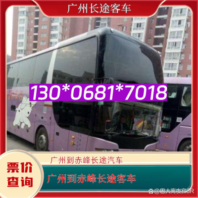 赤峰跑線客車電話是多少號(hào)-第1張圖片