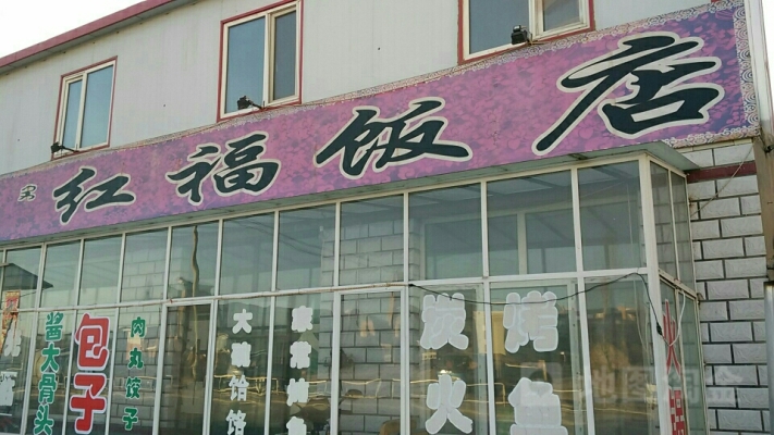 赤峰老城高檔飯店電話多少號(hào)-第1張圖片