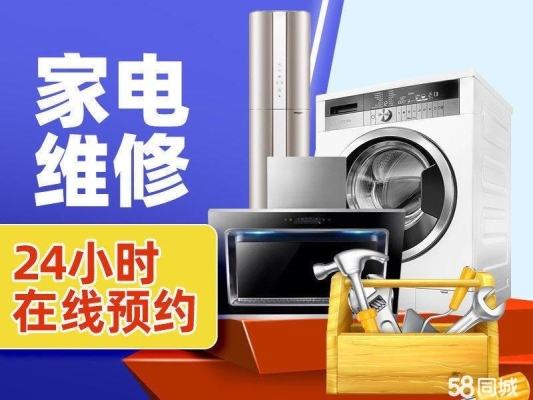 赤峰家政家電清洗電話號碼是多少-第1張圖片