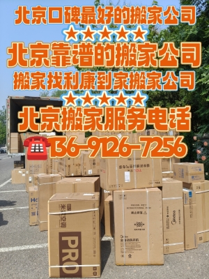 赤峰室內(nèi)搬家電話多少號-第1張圖片