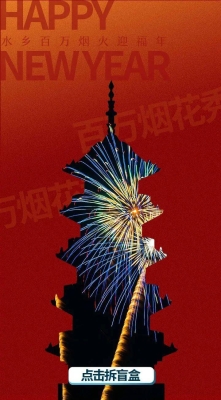 赤峰市煙花直播間電話號碼-第1張圖片