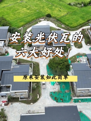 赤峰安裝光伏板招工電話號(hào)碼-第1張圖片