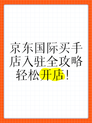 赤峰京東入駐電話號(hào)碼查詢-第1張圖片