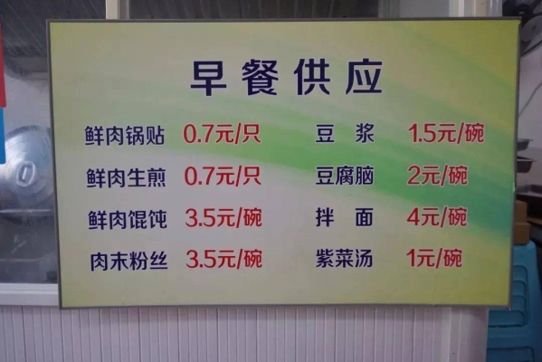 赤峰市早餐燒餅店電話號(hào)碼-第1張圖片