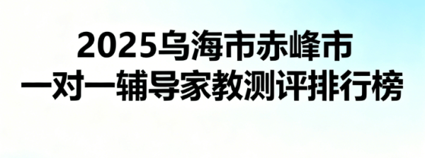 烏海到赤峰汽車(chē)隨車(chē)電話-第1張圖片