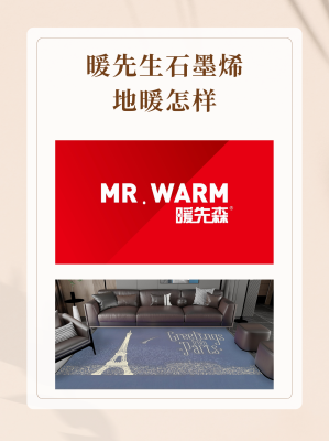 赤峰暖先森地暖電話號(hào)碼-第1張圖片